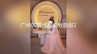 [MP4]STP28622 ?扣扣传媒? QQOG011 极品白虎萝莉天花板 ▌粉色情人▌OL御姐沦为主人玩物 爆裂黑丝直顶花蕊 女上位榨汁抽射 VIP0600