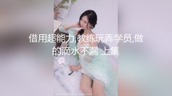 大神『浮生若梦』调教啪啪人妻少妇❤️极品身材完美露脸 (4)