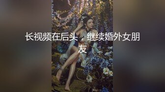 【新片速遞】 大胸美妖❤️魅力Ts沫沫❤️：舔舔妈妈的咪咪，大不大 贱狗：大，妈妈的奶好好吃！黑丝极限诱惑，有仙女棒的美女就是如此特别~[33M/mp4/04:51]