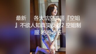 【超爽剧情】比女人还妩媚的绝色TS惠奈酱,爆操黑丝OL制服骚秘书无套中出,不一样的性爱