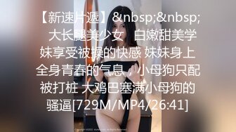 ✨国产网黄福利姬「SLRabbit」OF性爱私拍 双马尾JK萝莉粉嫩骚穴被玩具和鸡巴一起满足