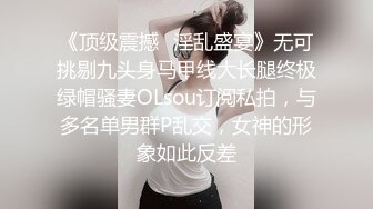 OnlyFan 小迷鹿