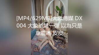 “被你班里多少男生操过?“白色吊带在校母狗每天开房操逼内射看完整版约