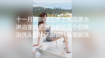 淫娃学妹--司雨乖巧文静的邻居女孩。戴着眼镜特别知性美，小骚逼摩擦鸡巴起火，用温暖的嘴巴含住撸起来，颜射！