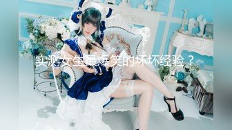 反差白富美体验大洋屌的快乐冷艳御姐女神『miuzxc』极品颜值小骚货，看起来挺文静床上骚出水，一插进来秒变小荡妇