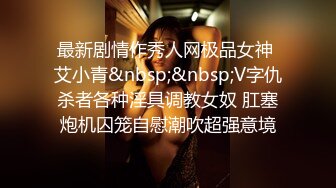 极品反差女大生04年清纯露脸小姐姐【胡椒籽】最新完整视图，金主定制各种COSER裸体骚舞大号道具紫薇脸逼同框 (12)