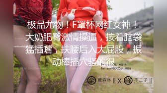 土豪保养的18岁小女友，叫干爹叫的老骚拉