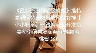 大陸近期蠻火的雲上會所酒吧公廁罕見盜錄,聲色場靚女嫩妹放尿-（五）