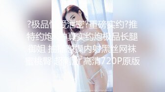 【新片速遞】&nbsp;&nbsp;商场女厕全景偷拍❤️几位漂亮的小姐姐粉嫩的美鲍鱼[790M/MP4/15:46]