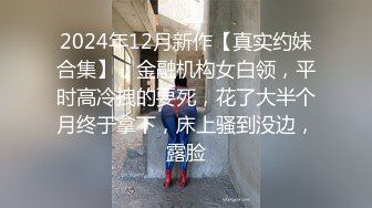 邪恶二人组下药迷翻出来兼职的漂亮学妹 各种姿势爆插肥美的鲍鱼 (2)