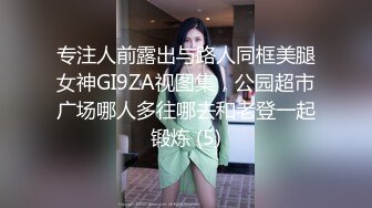 大奶母狗和老公3p挨单男大鸡吧