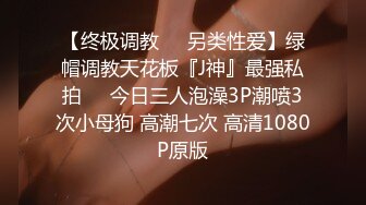 美女为报复前男友户外3P做母狗，炮击狂虐