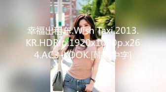 [MP4/ 945M] APP上约的168CM小姐姐，服务周到特地还买了黑丝，修长美腿按着头插嘴，骑上来整根插入