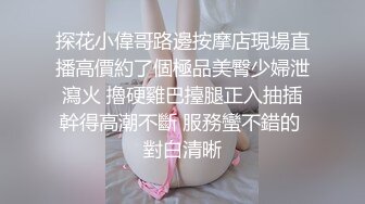 尤物御姐 超颜值极品御姐女神〖Selina〗洗澡时女神进来吃鸡玩弄小穴 把女神小逼逼剃毛后玩弄到高潮 美乳嫩穴颤挛高潮1