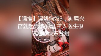 【新速片遞】 “快给我不行了救命啊”对话刺激，人瘦屌大战神【排骨哥】调教开发艺校舞蹈专业170极品身材嫩女友体位玩遍啪啪首次肛交[2820M/MP4/01:29:39]