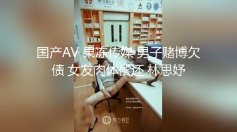 情趣内衣挑逗，上乳夹狗链，最后被爆草