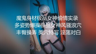 极品身材妹子