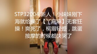 无敌蜜桃臀，蜘蛛侠情趣装，首次和炮友操逼秀，牵着项圈链子骑乘操