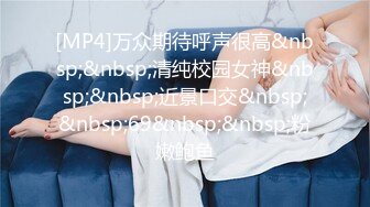 [MP4]STP24980 邻家清纯可爱美少女mini肉包尺度大升级首次开腿粉嫩鲍鱼曝光稀有独家值得收藏 VIP2209