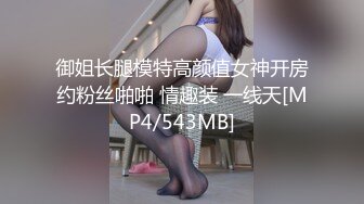 [MP4/ 391M] 超美颜值美艳女神秀人超人气女神杨晨晨最新土豪定制 张开大腿玩具枪蹭BB 情趣黑丝 强制后入