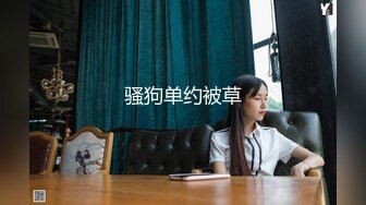 饲育的彼女 1