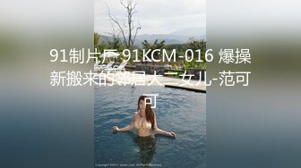 【Stripchat】甜美系奶奶灰女主播「Candy_cola」用按摩棒把小穴被玩到痉挛各种飞吻撩骚【自压水印】