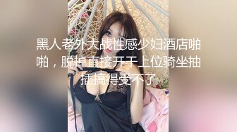 《魔手外購☀CP精品》地鐵女廁全景偸拍絡繹不絕的年輕小姐姐方便☀美女多亮點多，妹子換奶罩一對大奶又圓又挺手感絕對一流 (7)