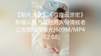 [MP4/599MB]【OnlyFans】媚黑婊子【OfficialHeiMi】白皙少妇与黑人男友性爱