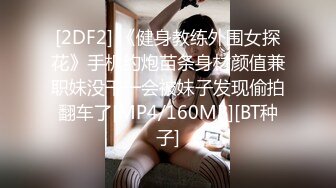 国产麻豆AV MSD MSD007 强上仙人跳渣女 新人女优 白鹿