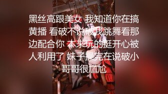 青春期性感迷人的妹妹给哥哥发信息来房间嬉戏操穴享受吸允狠狠抽插