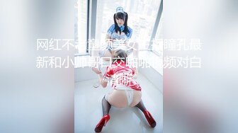 【新速片遞】&nbsp;&nbsp; 手动全景厕拍单位女同事❤️被新冠病毒折磨的妹子,上吐下泻非常难受,还是个无毛馒头穴4k高清[138MB/MP4/01:14]