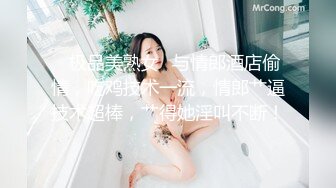 [MP4/ 698M] 极品网红小姐姐！约炮操逼收费房！情趣女仆装，美腿黑丝特写吃屌，骑乘位操骚穴