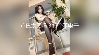 绿帽癖老公找单男艹爱妻✿模特身材极品娇妻『短裙无内』淫妻福利 ，主动张开黑丝M腿 满嘴淫语呻吟不断！上