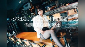 [MP4/ 1.03G] 高颜值留学生被老外调教双穴，美女全程享受，屁股被拍得通红