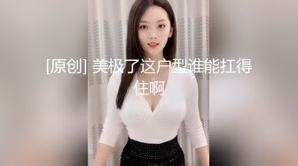 【新片速遞】反差萝莉少女『小兔崽汁』✅露出 尿尿 干净白嫩白虎，可爱乖乖少女私下超级反差，清纯靓丽的外表下有一颗淫荡的心[133M/MP4/15:05]