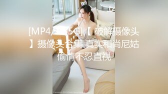 [MP4/818MB]【反差婊子】20套反差婊子生活淫乱视图合集⑭