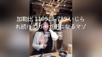 【新速片遞】❤️❤️巨屌干美臀肥穴，性感美腿女郎，扒开内裤，自己扶屌往逼里塞，上下套弄，大屌撑爆小穴，射在逼上[122MB/MP4/00:07:34]