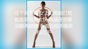 【AI巨星性体验】人工智能让女神下海不是梦之国民女神『范冰水』黑丝女友沙发怼着爆操内射