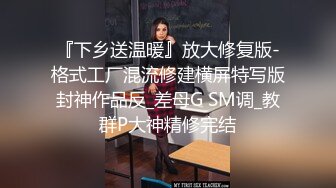 ??我的骚逼闺蜜??反差白富美与闺蜜大作战 猜猜几人 缺一 你要来吗 被各种啪啪蹂躏 新奇刺激视觉盛宴