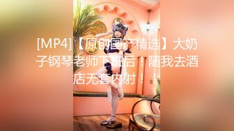 [MP4/2.6GB] 真正的荡妇淫娃 顶级轻少妇 身材杠杠的 28岁这个年龄的女人性欲是极强 动作幅度很大 常邀请高质量的粉丝来搞双飞3P4P