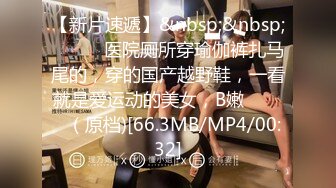 《顶级✅最新网红✅重磅》推特极品白虎大臀女神【ChloePussy69】高价付费福利第四弹~疯狂调教蜜穴高潮出水1