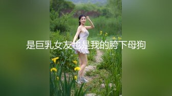 【新速片遞】 性感大奶小少妇惊魂茶树林❤️被村里的小混混尾随扑到在野地里强干射在丝袜上[408MB/MP4/27:14]