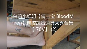 [MP4/ 250M] 眼镜美少妇 我说受不了的时候你为什么要停 反话都不懂 舔自己刚脱下内内上的风干白带真香