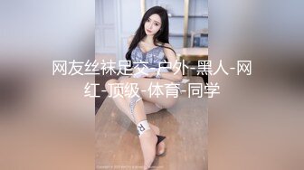 男友满足不了的女网友来周口找我，露脸内射