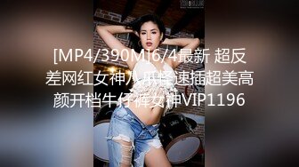 [MP4/249MB]2023-4-26流出情趣酒店绝版房偷拍短发气质女大早上的打一炮才出门