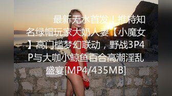 《极品CP 魔手 外购》技术型坑神巅峰厕拍！商场女厕极限特写镜头偸拍络绎不绝少女少妇方便~菊花美鲍近在咫尺有极品大阴唇