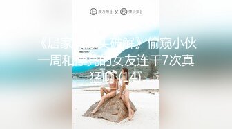 白金泄密#传媒播音系学生妹被土豪调教变成母狗 (2)