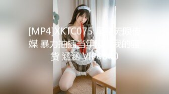 [MP4/ 695M] 最新封神极品乱伦⚡小姑的调教之路⚡带着小姑去野战 后入操的美臀直颤抖