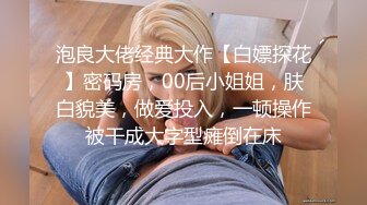 川渝骚女，一个人已经无法满足浪荡的她