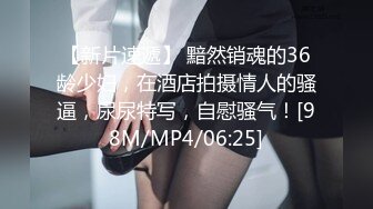 草榴&皇家华人联合出品国产AV佳作-催眠系列下命令泼辣婊妹服侍好友-沈娜娜